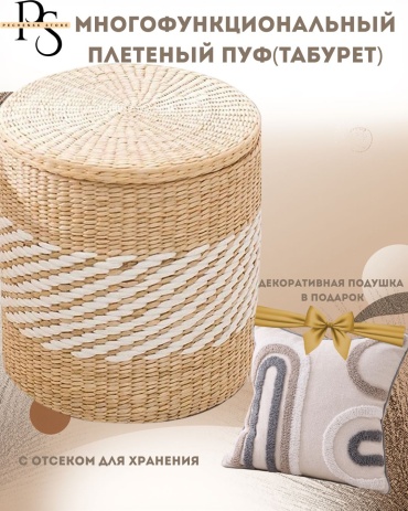 Пуф 138503885, 38x39x41 см, бежевый