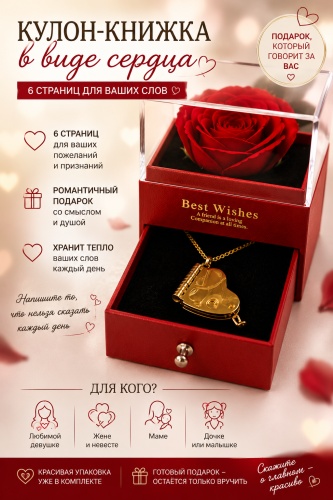 Qazaqgrav кулон Сердце