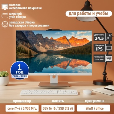 Tehnicom all in one 24 белый