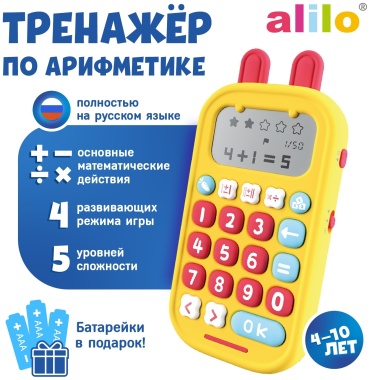 Интерактивная игрушка Alilo Зайка-Математик