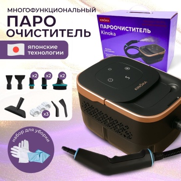 Пароочиститель Kinoka 18-010 черный