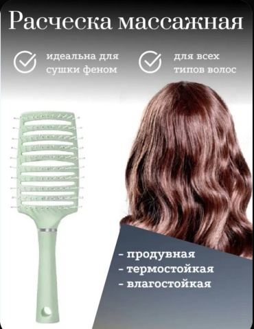 Массажная расческа, скелетная расческа 23.5 см
