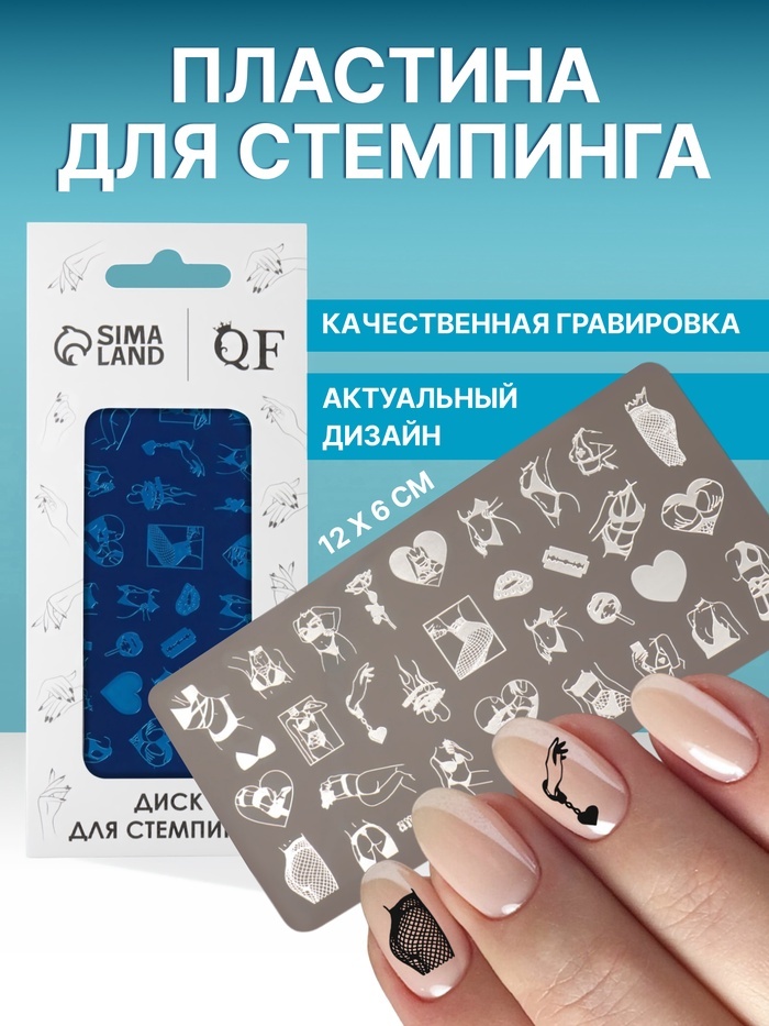 QF пластины Силуэт