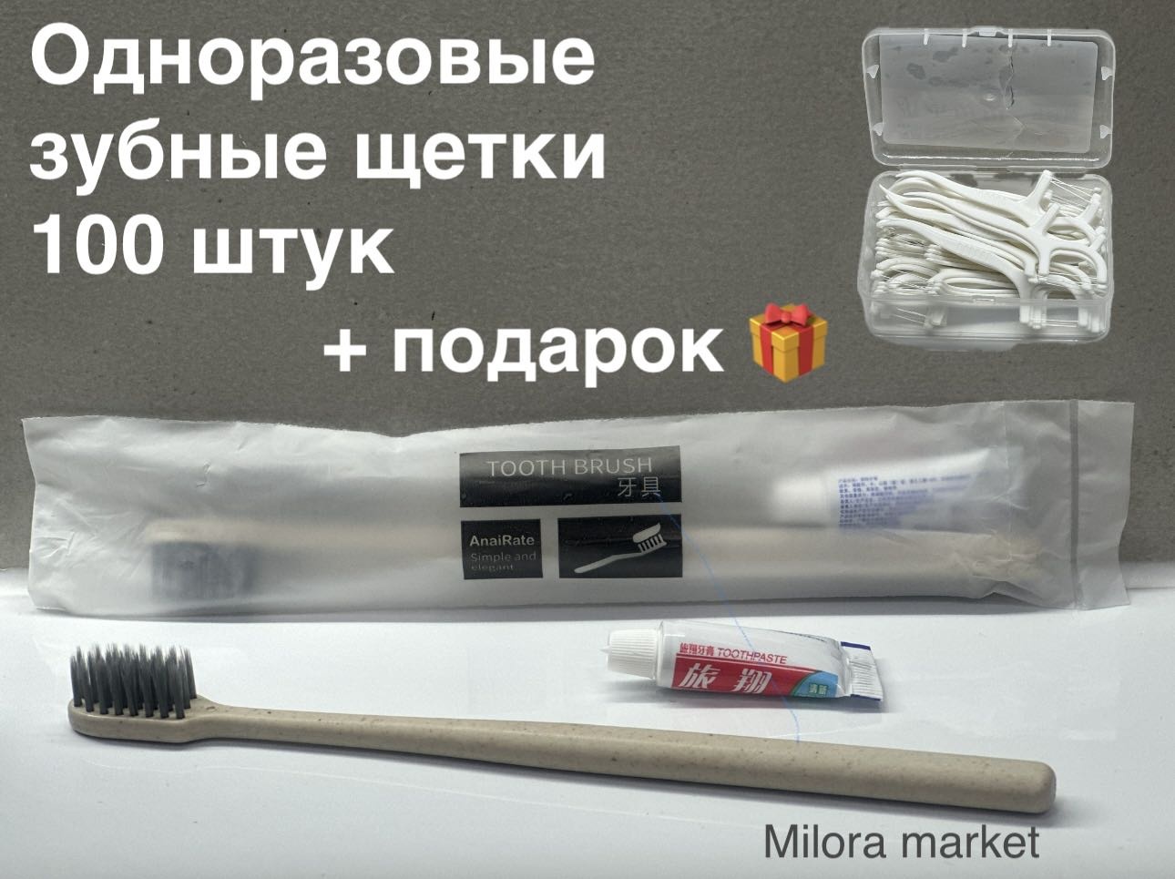 Toothbrush Одноразовые зубные щетки для гостиниц lux зубная щетка средняя 100 шт