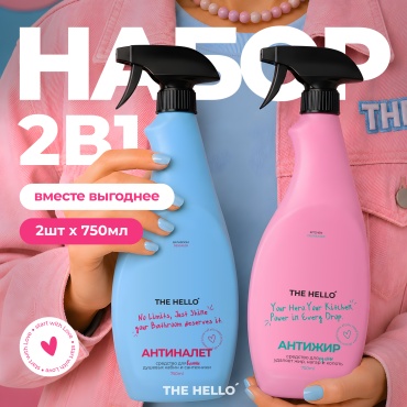 THE HELLO Набор 2в1: Антижир и Антиналет для кухни и ванной для кухонных поверхностей, универсальный, для сантехники