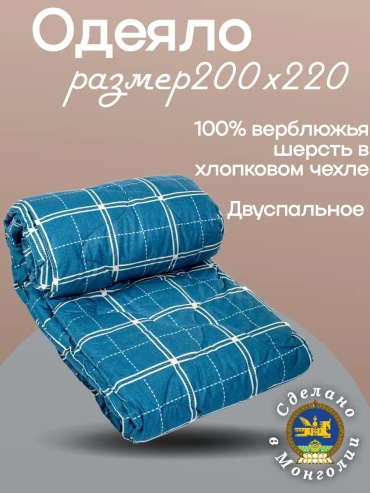 Одеяло Хлопок - 100% 200x220 всесезонное