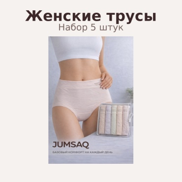 Слипы JUMSAQ лаванда, пудра, светло-зеленый