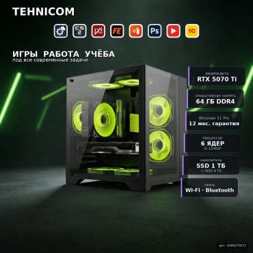 Tehnicom i5-12400F / RTX 5070 Ti 16 Гб / 64 Гб / 4000 Гб HDD+SSD 1000 Гб / Win 11 Pro