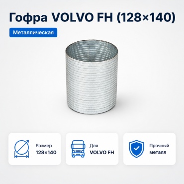 Глушитель 7494