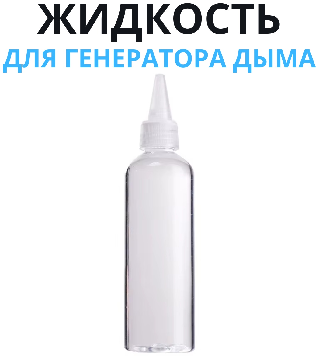 Жидкость MKSMF01 0.1 л