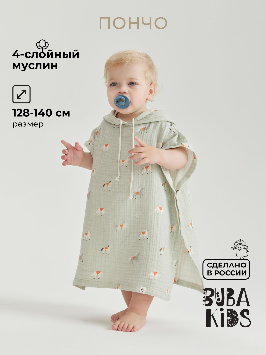 Туника BUBA KIDS зеленый