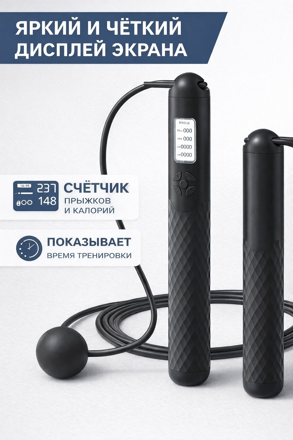 Скакалка LARKO Умная спортивная скакалка со счетчиком и утяжелителем умная 260 см черный