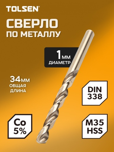 TOLSEN по металлу 75140 1 мм, 2 шт.