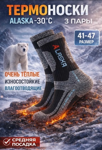 Носки LUXOR_KZ 12 пар мультиколор 41-47