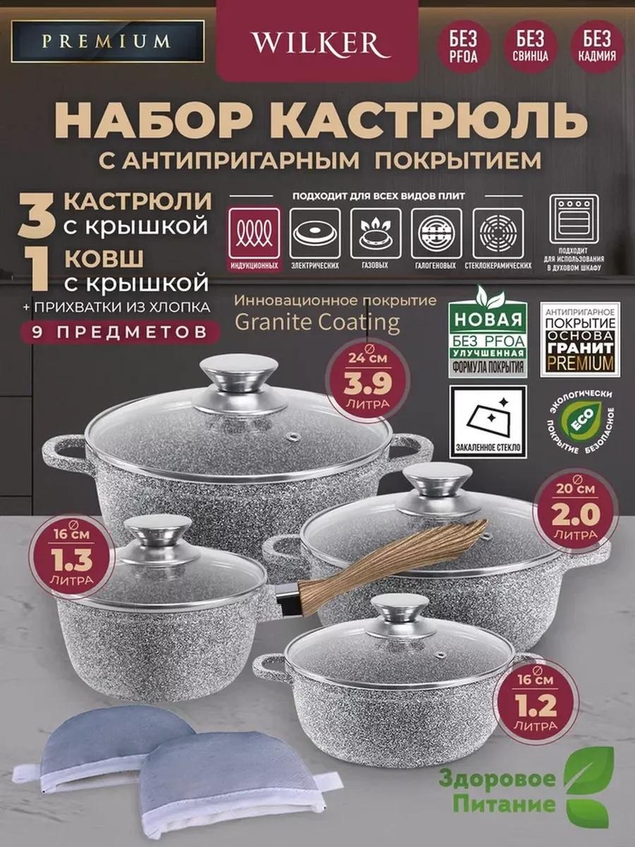 Набор кастрюль 100505/серыймрамор 9 в 1