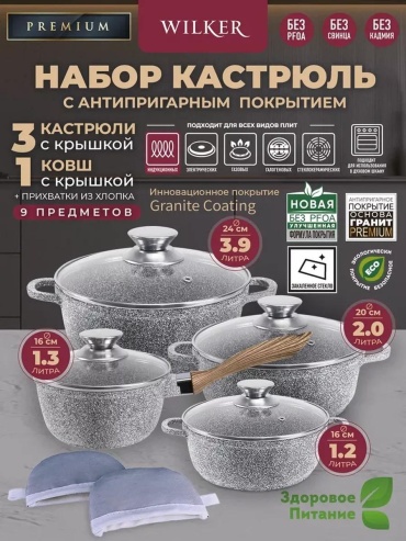Набор кастрюль 100505/серыймрамор 9 в 1