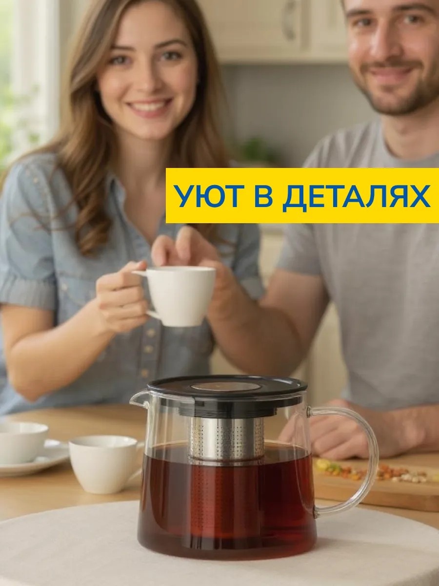 Чайник 36025650 1.5 л, пластик, жаропрочное стекло, нержавеющая сталь