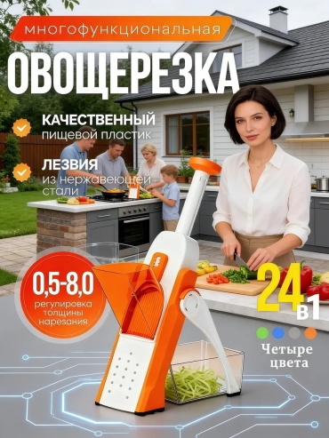 Овощерезка 928101408, нерж.сталь