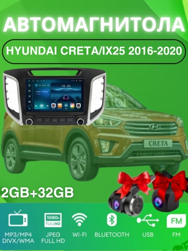 VULCAN DA Hyundai Creta/ix25 2016-2020 2Gb+32Gb + камера заднего вида и видеорегистратор в штатное место Hyundai