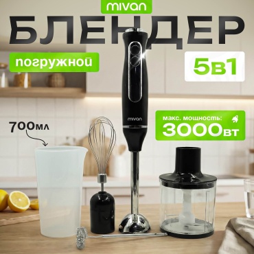 Блендер погружной MIVAN MI-BL294 черный