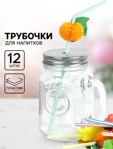 Трубочки Страна Карнавалия 12 шт