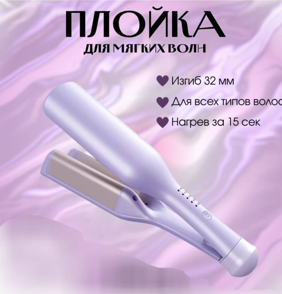 H-958 плойка 32 мм