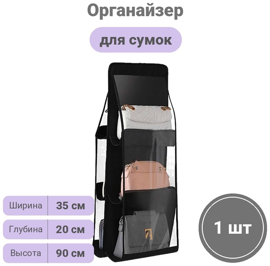 Органайзер универсальный 90x35x90 см, текстиль, полиэстер
