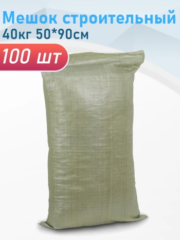 СНОУБУМ 967326 50 л