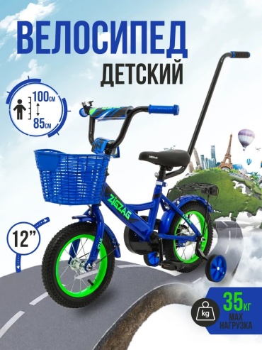 Велосипед Zigzag 74296118 2012 12 дюймов синий