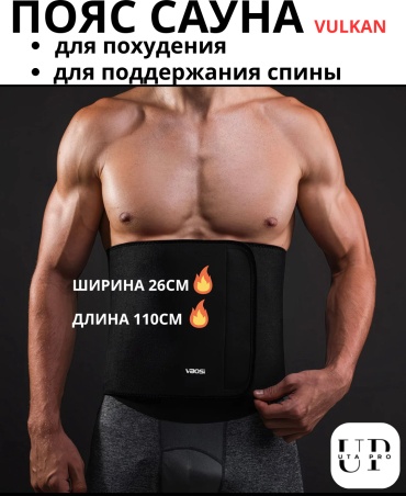 Пояс Vbosi Пояс-Сауна Vbosi 25*110 черный черный универсальный