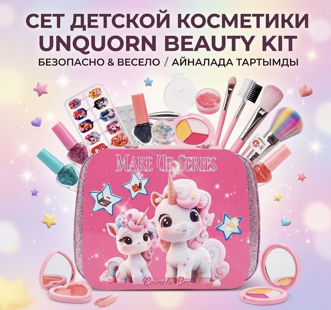 ALL-TOP Unicorn beauty набор 4+