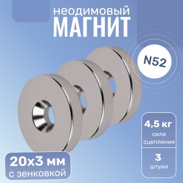 Магнит неодимовый Heimiq 3 шт. арт.30358312_104575154