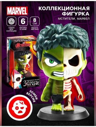 Marvel 817574100 8 см 1 шт