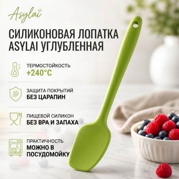 Лопатка ASYLAI силикон, 1 шт