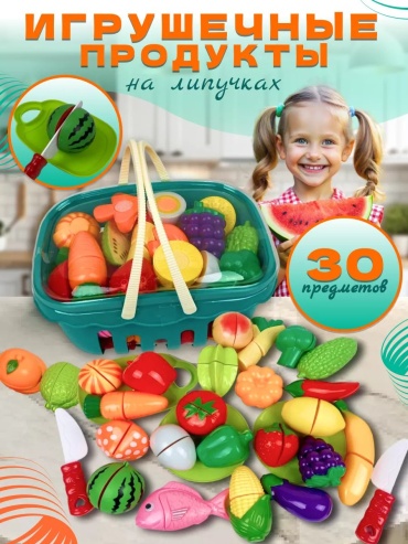 Набор девочкам