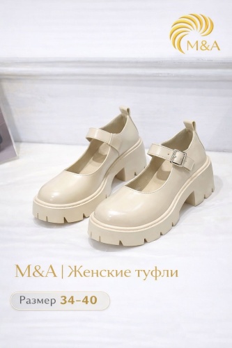 Туфли M&A бежевый, светло-бежевый