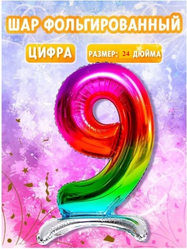 Воздушный шар Страна Карнавалия омбре 1 шт, мультиколор