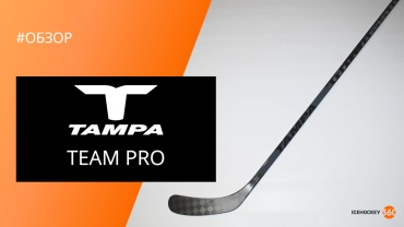 FISCHER Клюшка TAMPA TEAM PRO GRIP SR 85 92L	 85 flex P92