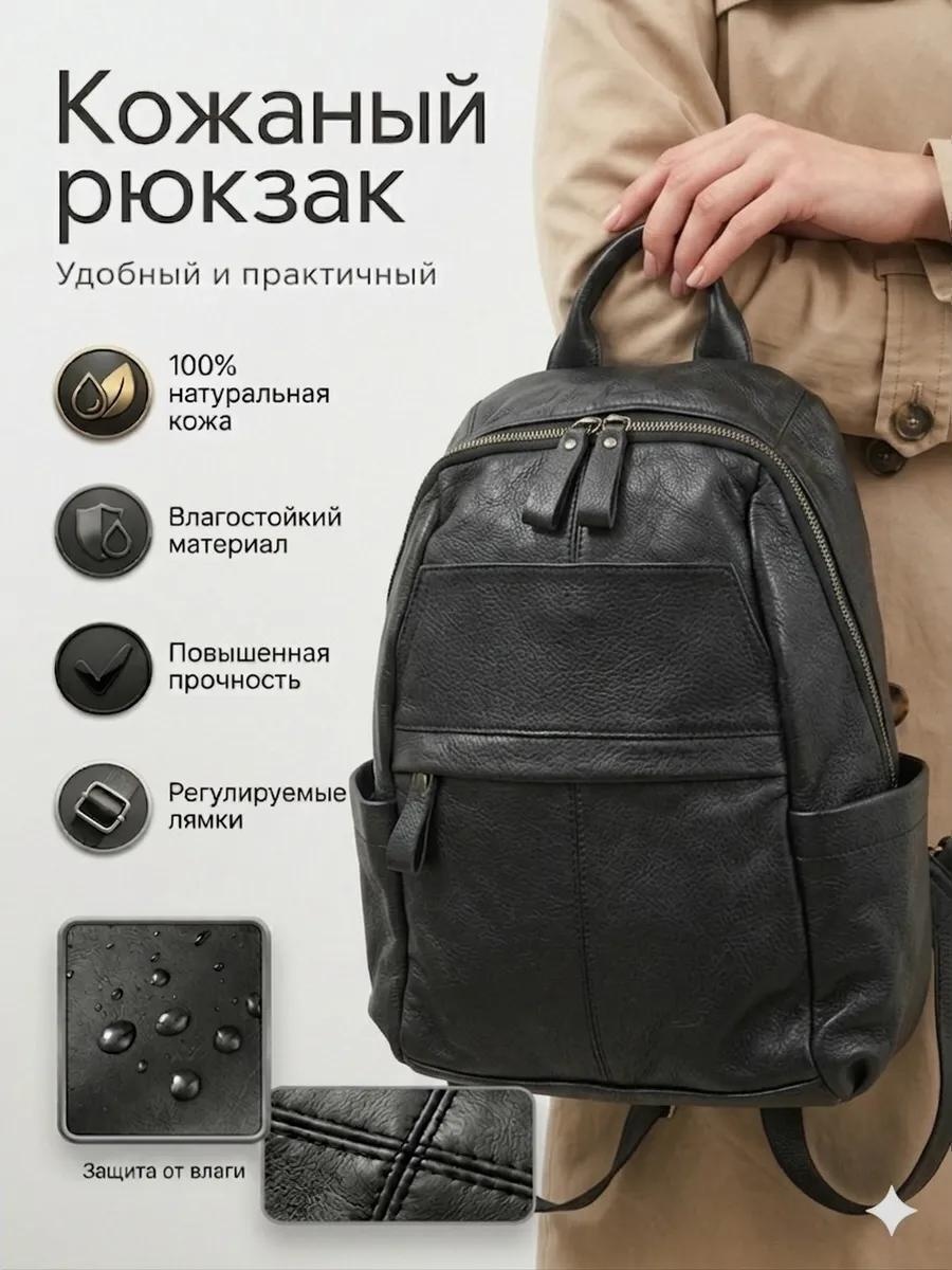Рюкзак натуральная кожа черный