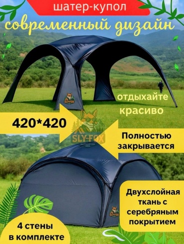 SLY-FOX 420420230 черный