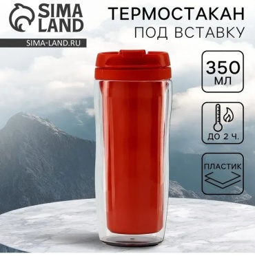 Термокружка 545946765 0.35 л красный