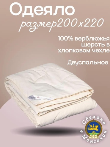 Одеяло Хлопок - 100% 200x220 всесезонное