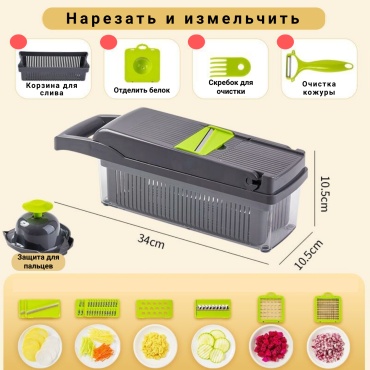Овощерезка GB 4806, пластик