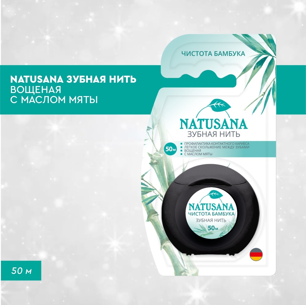 NATUSANA чистота бамбука круглая 50 м