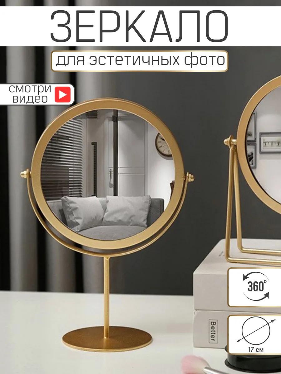 Зеркало напольное 17x27 см