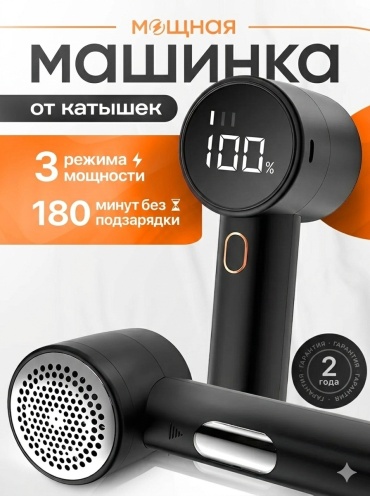 Машинка Hyper от аккумулятора, кол-во насадок: 1