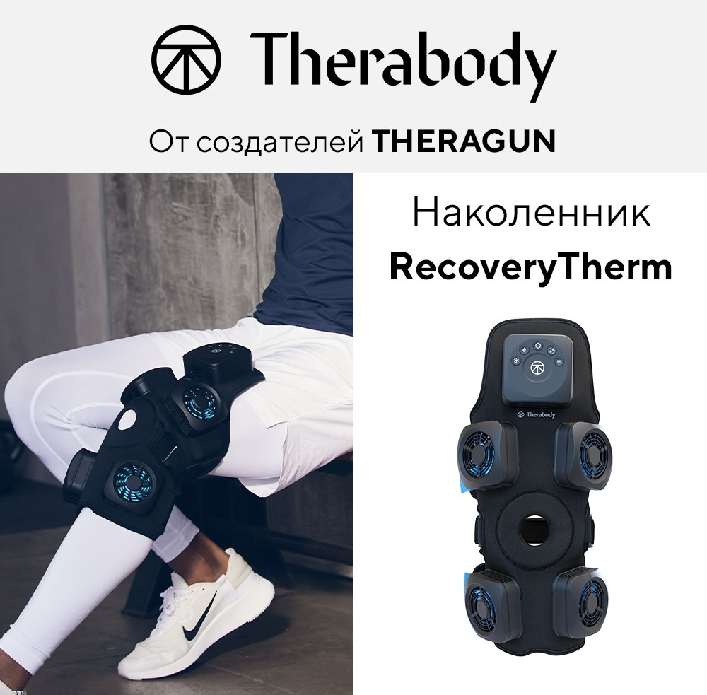 Массажер Therabody TB03821-01 манжета вибрационный, разогревающий