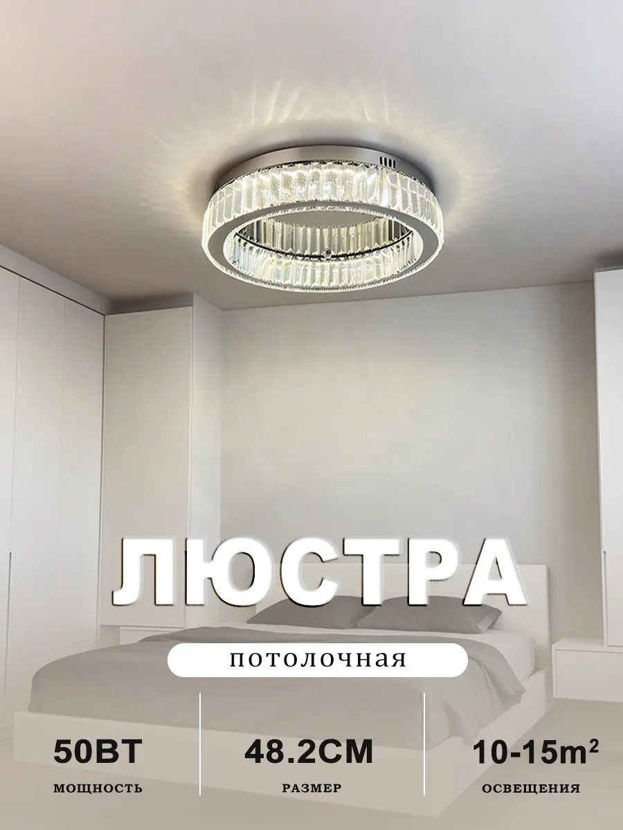 Люстра потолочная LED, кол-во ламп: 32 шт