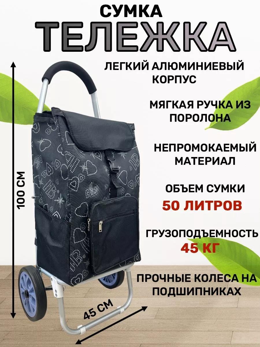 Хозяйственная сумка 40 л 100x45x20 см, текстиль
