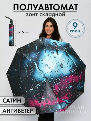 Складной зонт автомат бирюзовый